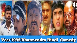 Best Scenes Of Veer || Dharmendra,Jayapradha,Gouthami ||Eagle Hindi Comedy Spoof
