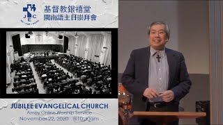 聖經詩篇 121篇 - Psalm 121