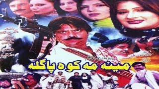 Pashto Islahi Telefilm MEENA MA KAWA PAGHLA - Jahangir Khan - Pushto Movie