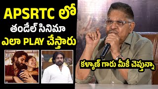 Allu Aravind Reacts On Thandel Piracy | Pawan Kalyan | Nagachaithanya | Sai Pallavi | PTV HUB