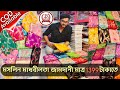 মসলিন জামদানি শাড়ি😍||Muslin Jamdani saree  Durga Pujo Special Collection😍|Bengali Traditional Saree