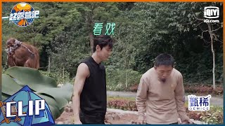 杨迪不小心误吃臭菜当场作呕 王子异主厨实力遭质疑？！ 一起露营吧 EP5 花絮 |  CAMPING LIFE | iQiyi综艺