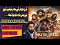 Bollywood Actor Ranbir Kapoor Reaction on Pakistani The Legend of Maula jatt | Box office collection