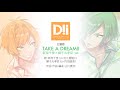 take a dream 【dream ing主題歌】 新兎千里 cv.花江夏樹 ×獅子丸孝臣 cv.内田雄馬 ver