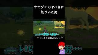 レベルの違いに気づいた瞬間【レジェンズアルセウス】#shorts #pokémon