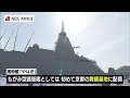 日本海域周辺の防衛にあたる 海上自衛隊「やはぎ」引渡式　もがみ型護衛艦の5番艦　長崎