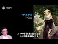 고개 떨구고 스스로 물러날 수 밖에 없었던 이유 feat. 비열한 엘리자베스