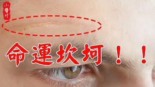 【男人面相】9種面相的男人，一生坎坷不斷，容易妻離子散，晚年孤苦伶仃！希望你沒有#生活小醬汁