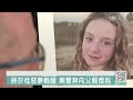 以哈第三波人質交換 美4歲女童獲釋