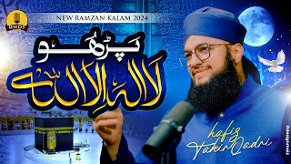 New Super Hit Kalam | Kalma Sharif | Parho La Ilaha Illallah | Hafiz Tahir Qadri
