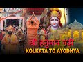 Ayodhya Ram Mandir | Hanuman Gadi | Kolkata To Ayodhya | Paidal Yatra  | Backpacker Abhi