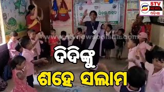 #STVNEWSODISHA#ନାଚି ଗାଇ ପାଠ ପଢ଼ାଉଛନ୍ତି ଅଙ୍ଗନବାଡି ଦିଦି ଓ ସହାୟିକା....