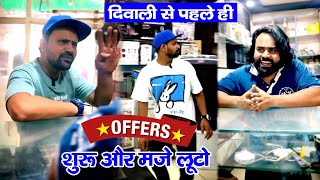 दिवाली से पहले ही Offer शुरू और मजे लूटो | SEVENGERS REMIX