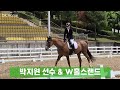 dk horse 박지원 선수 u0026 달리아 w홀스랜드 d class 시합영상 제40회 대통령기 마장마술 y♡u 당신이 주인공 승마 horse riding