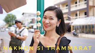 🇹🇭 เมืองรอง...ต้องลอง ตอน นครศรีธรรมราช จิตวิญญาณแห่งวัฒนธรรม [NAKORN SI THAMARAT] EP.1/2