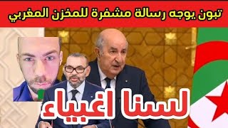 الرئيس تبون \