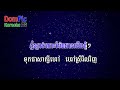 ម្លិះលាចាកទង ស៊ីន ស៊ីសាមុត ភ្លេងសុទ្ធ mlis lea chak tong sin sisamuth dompic karaoke