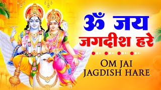 ॐ जय जगदीश हरे आरती | Om Jai Jagdish Hare Aarti I Vishnu Ki Aarti : Aarti Song I Vishnu Aarti