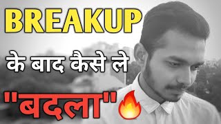 From Breakup To Move On | Breakup Motivation in Hindi | Breakup Motivational Video