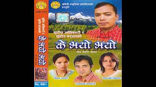 Ke Bhayo Bhayo - के भयो भयो By Sudip Adhikari and Bishnu Majhi