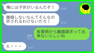 【LINE】浮気相手を妊娠させた夫が離婚届を叩きつけて家出「責任とって結婚する」→しばらく放置して超有利な条件で離婚したった...w