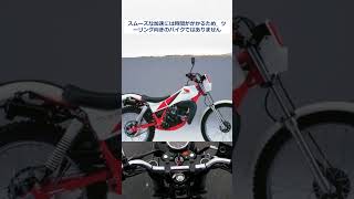 ホンダ TLM50 知ってますか？