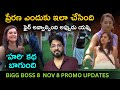 Bigg Boss Telugu 8 | Day 68 - Promo 2 | Eviction Battle Started 😳 | Nagarjuna |