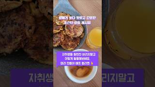 초간단 아침 레시피 \