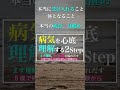 【病気とスピリチュアル】病気・症状と感謝の関係。まず心底の理解、感謝が溢れ出す、症状が役目を終える、の順番で体験してきた話です shorts