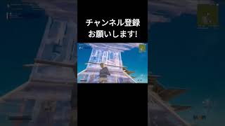 switch勢の宇宙一うまいピースコントロール#fortnite #フォートナイト #チャンネル登録お願いします #おすすめにのりたい #switch #shorts