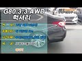 g80 4051 짧은주행거리 이쁜색상 g80 3.3gdi awd 럭셔리 가성비 금액 그레이스풀그레이 베이지