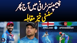 Champion Trophy | England, Afghanistan Face Off in Lahore Today - Aaj News