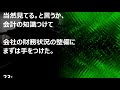 【2ch】 ニート脱出から4年で社長になったけど、質問ある？【まとめ】