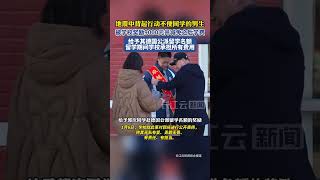 地震中背起行动不便同学的男生被学校奖励9000元并减免之后学费，给予其德国公派留学名额，留学期间学校承担所有费用