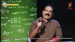 KITE VICTERS STD 10 Mathematics Class 03 (First Bell-ഫസ്റ്റ് ബെല്‍) (Revision)