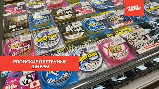 MADE IN JAPAN! САМАЯ КАЧЕСТВЕННАЯ ПЛЕТЕНКА НА РЫНКЕ?