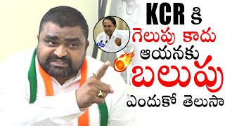 SENSATI0NAL VIDEO: Congress Leader Manavatha Roy CONTR0VERSIAL Comments On CM KCR | Political Qube