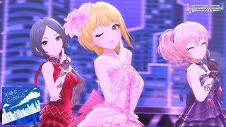 【デレステ】かな美嘉デリカで『不埒なCANVAS』MV（宮本フレデリカ、速水奏、城ヶ崎美嘉）限定SSR衣装