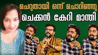 DHYAN SREENIVASAN | RAMESH PISHARADI