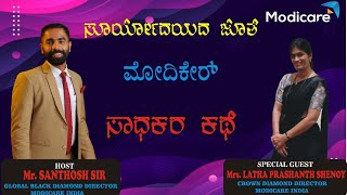 ಕನಸ್ಸಿರುವ ಜೀವನದಲ್ಲಿ ಗೆಲ್ಲಲೇಬೇಕು ಅಂದುಕೊಂಡಿರುವ ಪ್ರತಿಯೊಬ್ಬರೂ ನೋಡಲೇಬೇಕಾದ ಅದ್ಬುತ ಯಶಸ್ಸಿನ ಕಹಾನಿ ಲತಾ ಮೇಡಮ್