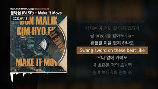 블랙쉽 (BLSP) - Make it Move (Feat. DON MALIK, 김효은) [Make it Move]ㅣLyrics/가사