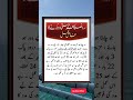 surah nasar ka tantrik dur karne ka wazifa #shorts#urdu#shayari #islamic#viral#motivation#ytshorts