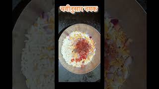 घरच्या घरी झणझणीत भेळ #food #music #song #newsong #food #masale #mini #recipe