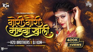 Gori Gavri MandavaKhali | Dance Mix | H2O BROTHERS & DJ KDM | Superhit Marathi DJ Song 2023