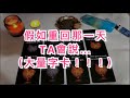 ⌛️假如重回那一天⏳他會說甚麼？（大量字卡！！！ ）🔮不限時塔羅占卜｜曖昧｜桃花｜戀愛｜冷戰｜分手斷聯｜感情｜事業｜