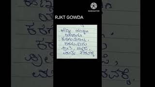 ಹೆಣ್ಣು ಹಣಕ್ಕಾಗಿ ಯಾರಿಗೂ ಕರಗುವುದಲ್ಲ