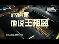 【精选】史上最冤！郑恺好心办坏事 心疼猎豹恺三秒！ 《奔跑吧》keep running 浙江卫视官方hd