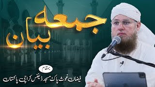 🔴 LIVE: Abdul Habib Attari | Jumma Bayan | Ramadan Bayan | #Live