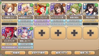 【字幕有】モンスター娘らんちき大乱祭 大乱祭１（森林） 50ランク【モンスター娘TD】