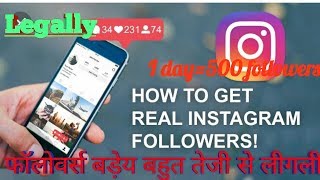 How to increase instagram followers legally very fast/instagram pe followers kesa baday jaldi